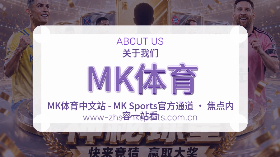 MK体育赛程比分服务